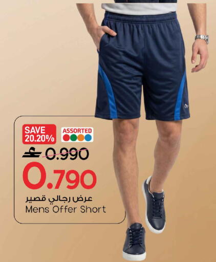 available at MARK & SAVE in Oman - Muscat
