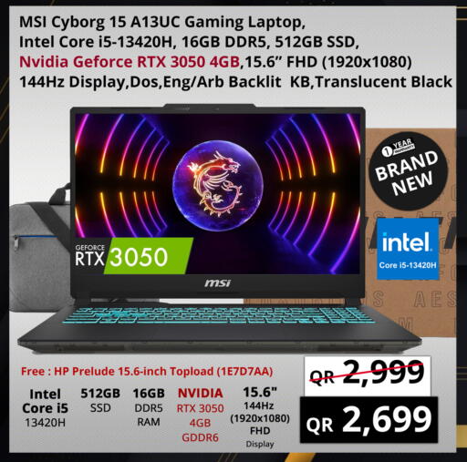 available at Prestige Computers in Qatar - Al Shamal