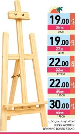 available at Aswaq Ramez in Qatar - Al Rayyan