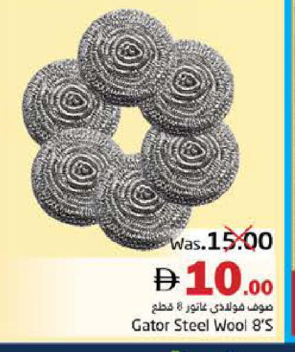 available at هايبر ماركت باسونز in الإمارات العربية المتحدة , الامارات - ٱلْفُجَيْرَة‎