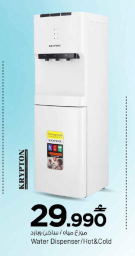 available at MARK & SAVE in Oman - Sohar
