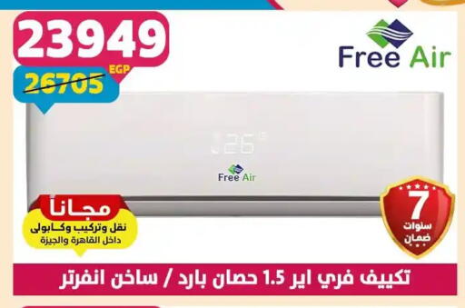 available at Shaheen Center in Egypt - Cairo