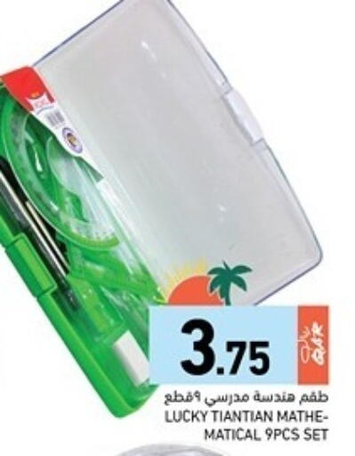 available at Aswaq Ramez in Qatar - Al Rayyan