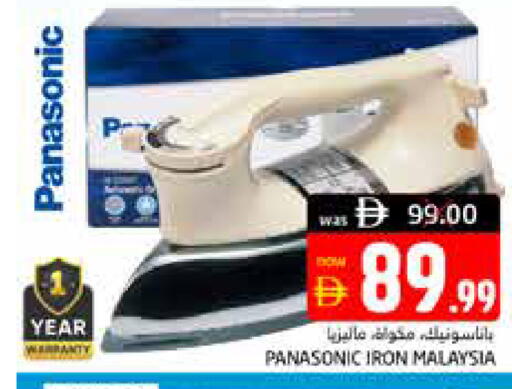 available at هايبر ماركت باسونز in الإمارات العربية المتحدة , الامارات - ٱلْفُجَيْرَة‎