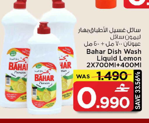 Lemon available at MARK & SAVE in Oman - Muscat