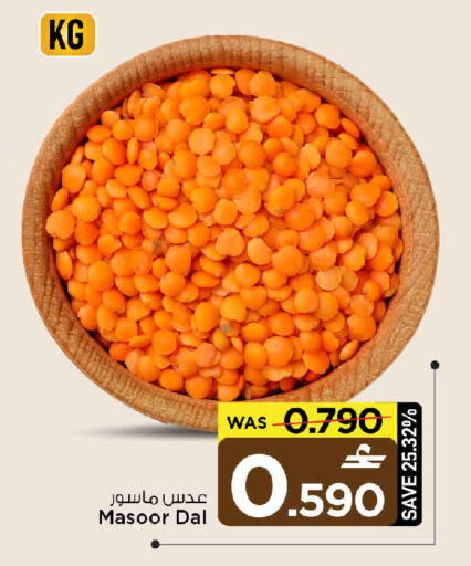 available at مارك & سايف in عُمان - صُحار‎