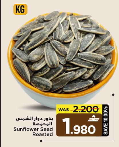 available at MARK & SAVE in Oman - Muscat