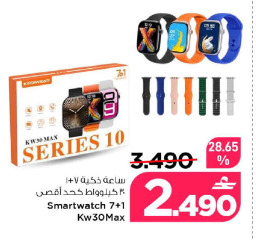 available at MARK & SAVE in Oman - Muscat