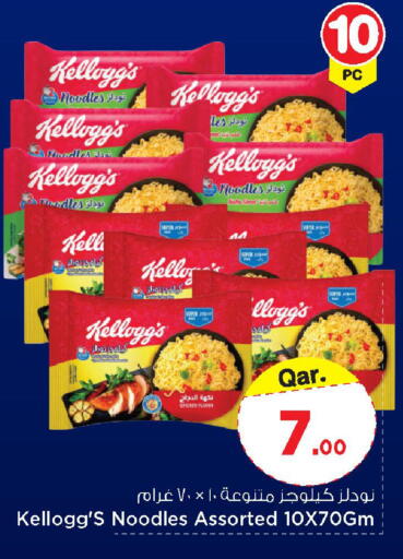 available at Mark & Save  in Qatar - Doha