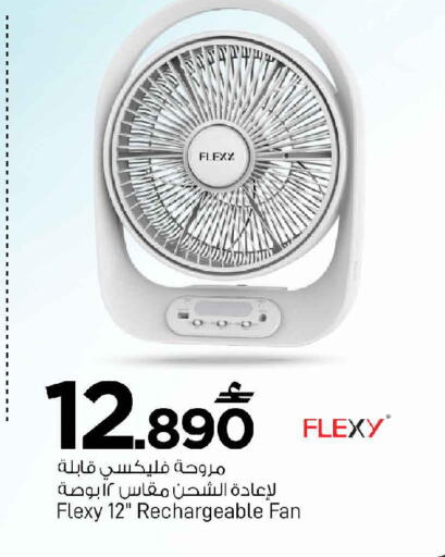 available at MARK & SAVE in Oman - Sohar