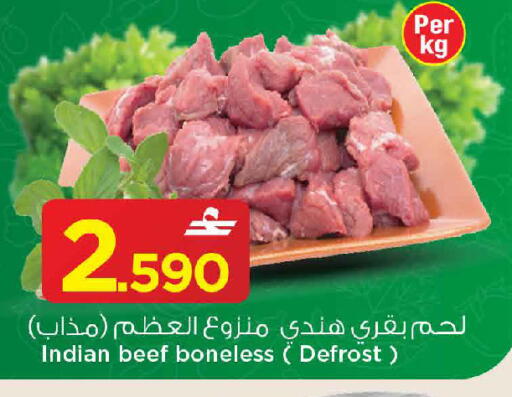 available at MARK & SAVE in Oman - Muscat