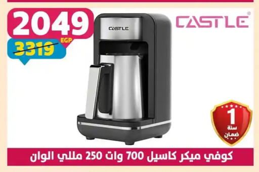 available at Shaheen Center in Egypt - Cairo