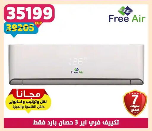 available at Shaheen Center in Egypt - Cairo