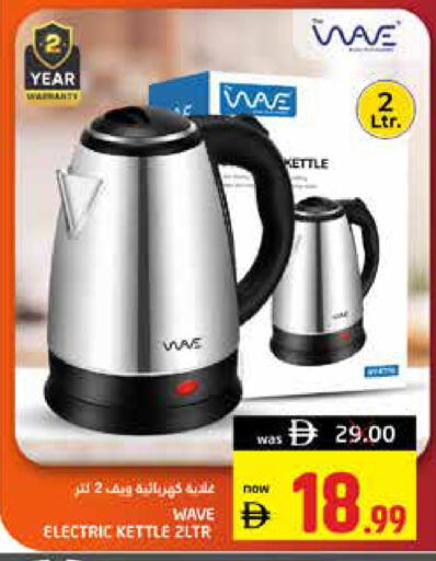 available at هايبر ماركت باسونز in الإمارات العربية المتحدة , الامارات - ٱلْفُجَيْرَة‎