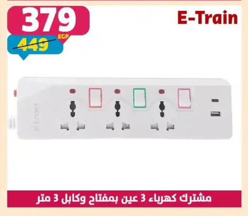 available at سنتر شاهين in Egypt - القاهرة