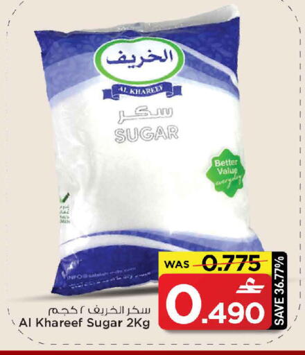 available at MARK & SAVE in Oman - Muscat