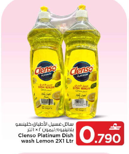 Lemon available at MARK & SAVE in Oman - Muscat