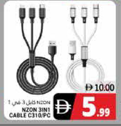 available at Pasons Hypermarket in UAE - Fujairah