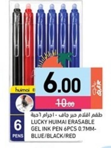 available at Aswaq Ramez in Qatar - Umm Salal