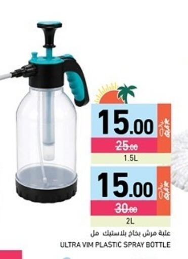 available at Aswaq Ramez in Qatar - Umm Salal