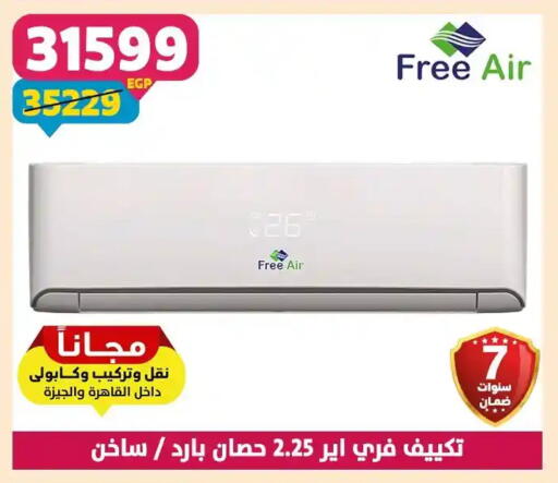 available at Shaheen Center in Egypt - Cairo