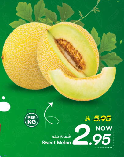 Melon available at Mark & Save in KSA, Saudi Arabia, Saudi - Al Khobar