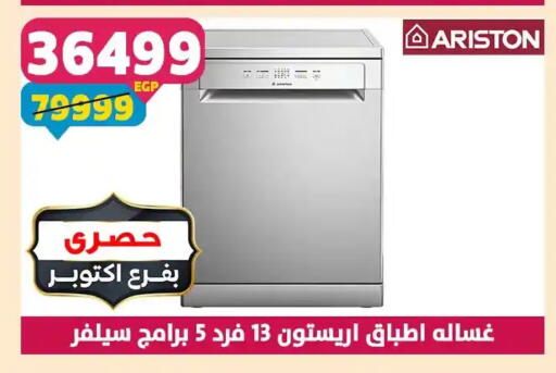 available at Shaheen Center in Egypt - Cairo