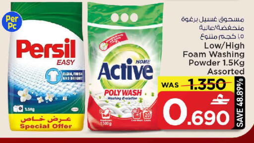available at MARK & SAVE in Oman - Sohar
