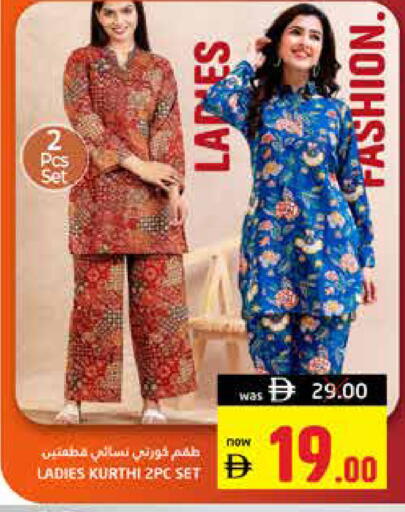 available at هايبر ماركت باسونز in الإمارات العربية المتحدة , الامارات - ٱلْفُجَيْرَة‎