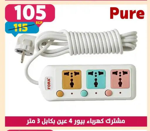 available at سنتر شاهين in Egypt - القاهرة