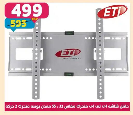 available at سنتر شاهين in Egypt - القاهرة