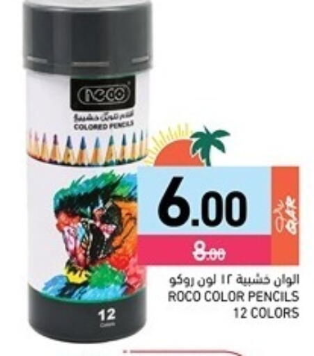 available at Aswaq Ramez in Qatar - Al Rayyan