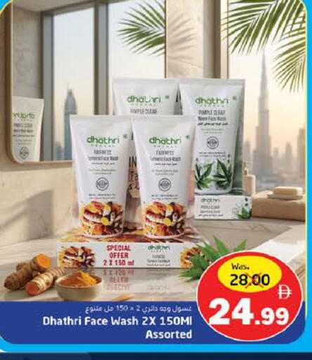 available at هايبر ماركت باسونز in الإمارات العربية المتحدة , الامارات - ٱلْفُجَيْرَة‎