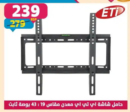 available at سنتر شاهين in Egypt - القاهرة