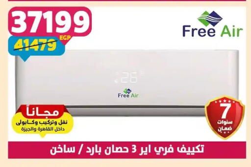 available at Shaheen Center in Egypt - Cairo