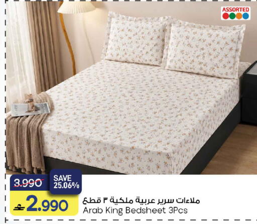 available at مارك & سايف in عُمان - صُحار‎