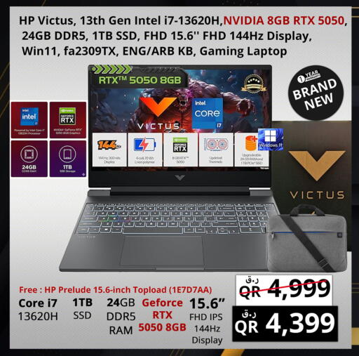 available at برستيج كمبيوتر in قطر - الضعاين