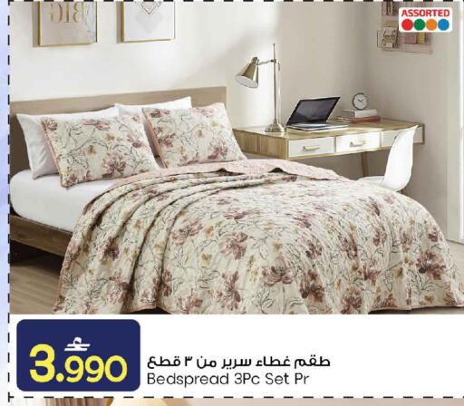 available at MARK & SAVE in Oman - Sohar