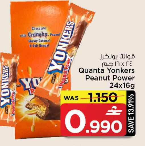 available at MARK & SAVE in Oman - Muscat