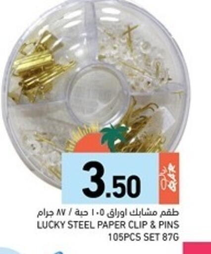 available at Aswaq Ramez in Qatar - Al Rayyan