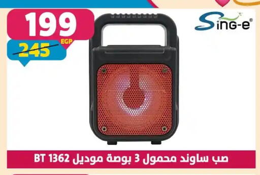 available at Shaheen Center in Egypt - Cairo