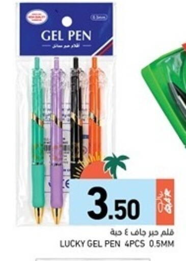 available at Aswaq Ramez in Qatar - Al Rayyan