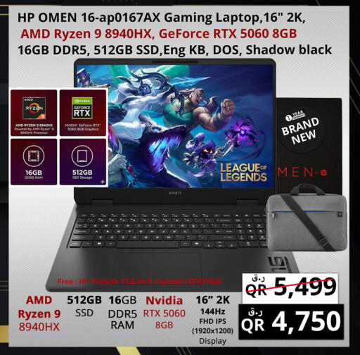 available at برستيج كمبيوتر in قطر - الضعاين