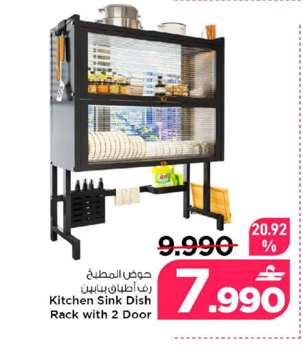 available at MARK & SAVE in Oman - Muscat