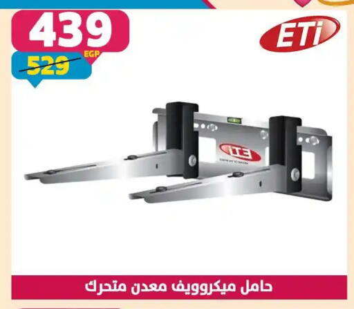 available at سنتر شاهين in Egypt - القاهرة