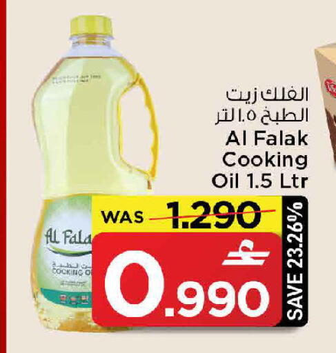 available at MARK & SAVE in Oman - Muscat