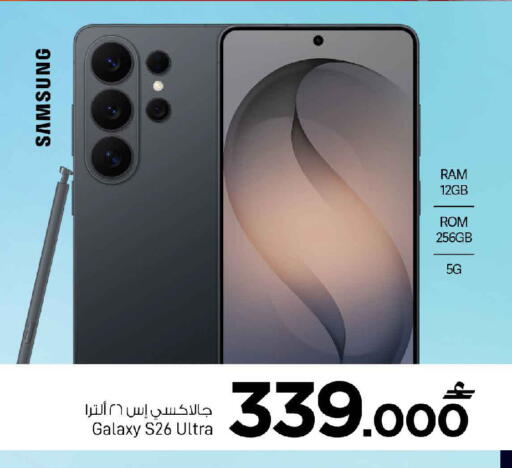 available at MARK & SAVE in Oman - Muscat