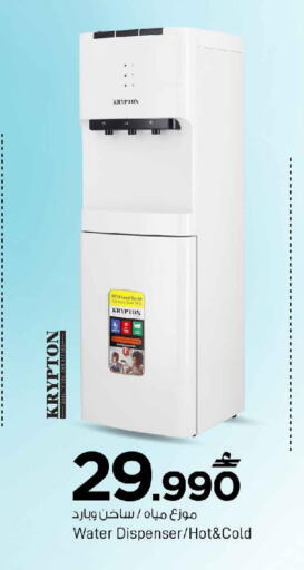 available at MARK & SAVE in Oman - Muscat