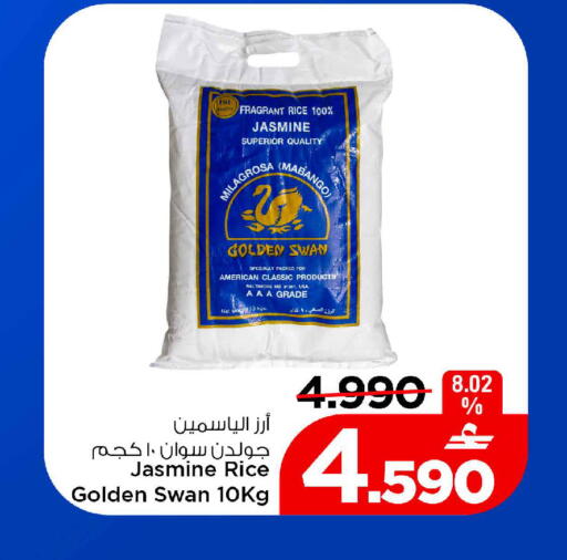available at مارك & سايف in عُمان - مسقط‎