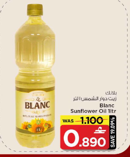 available at مارك & سايف in عُمان - صُحار‎